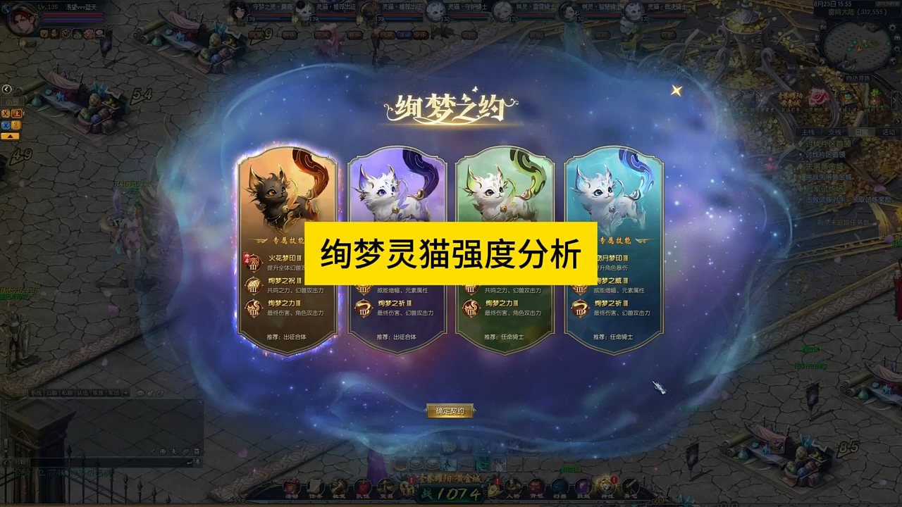绚梦灵猫·巳蛇强度分析， #魔