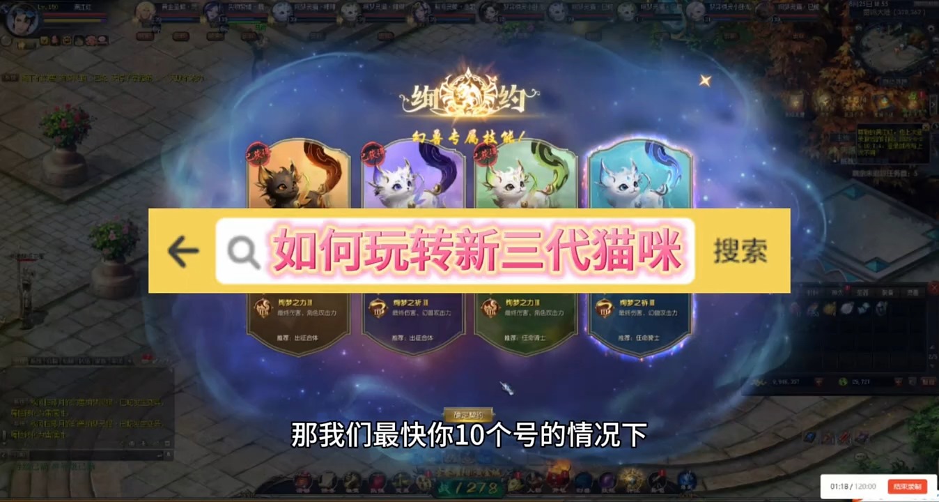 如何玩转新的三代猫提前收藏起来