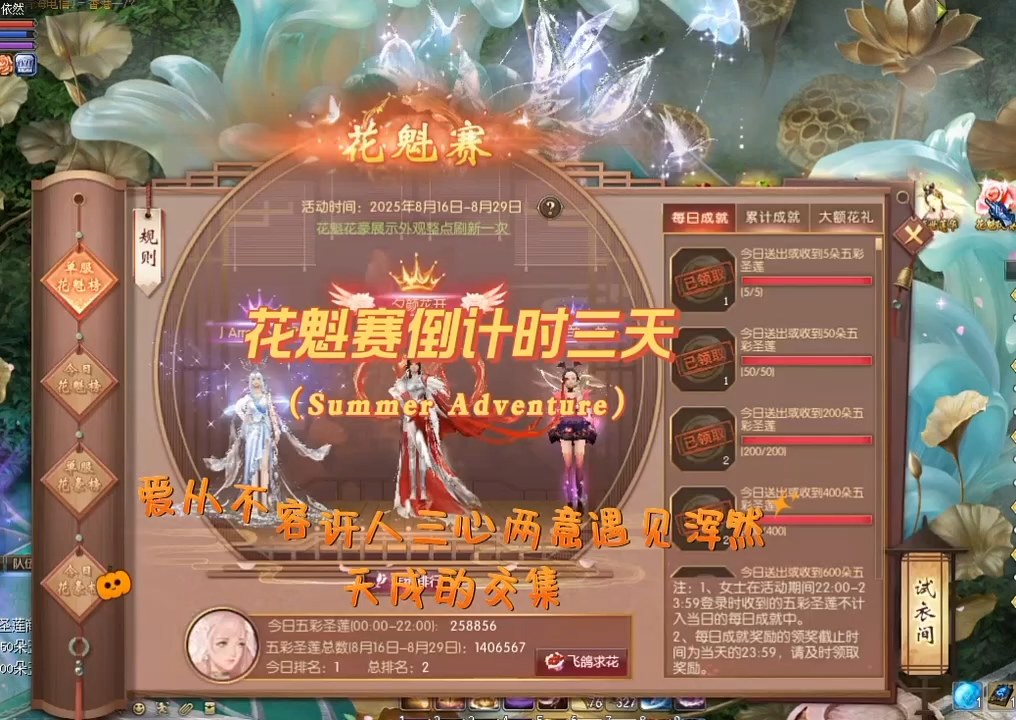 花魁赛倒计时了   你们区怎么