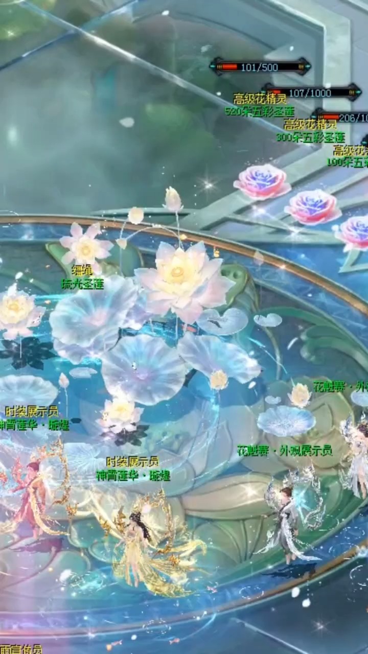 #魔域达人秀 #魔域 #七夕节