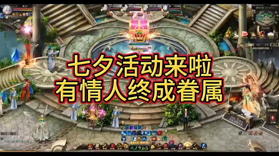#魔域 #魔域达人秀 魔域七夕
