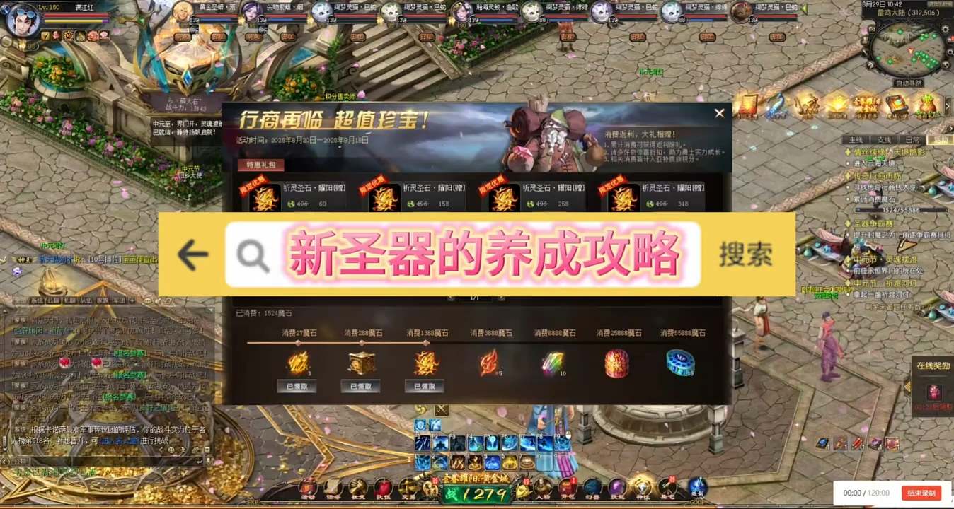 圣器白嫖攻略 #魔域达人秀  