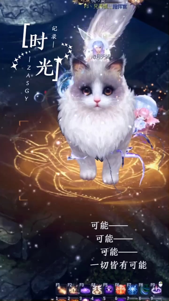 #魔域达人秀 #一切皆有可能，