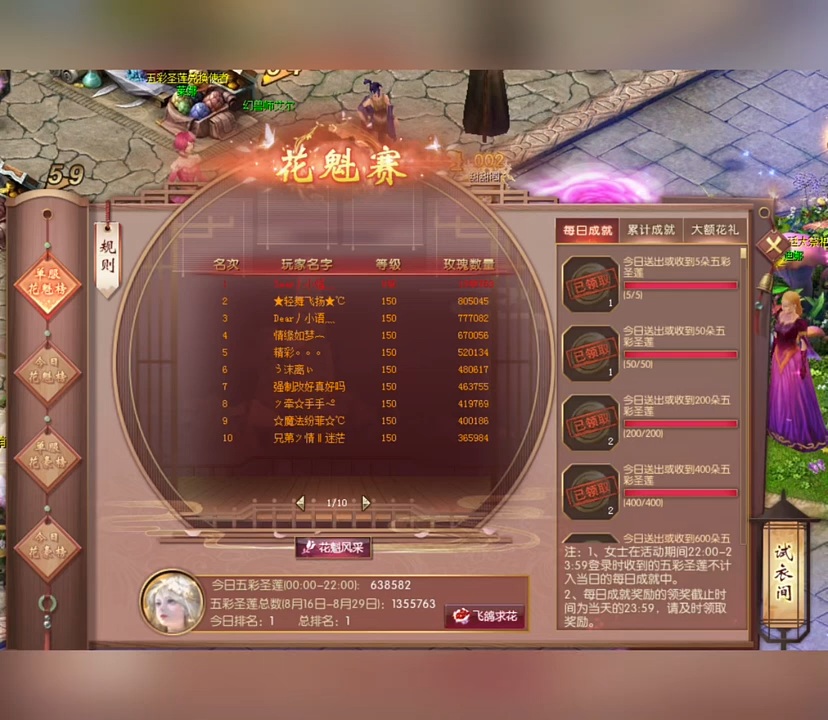 #魔域2025花魁赛 
202