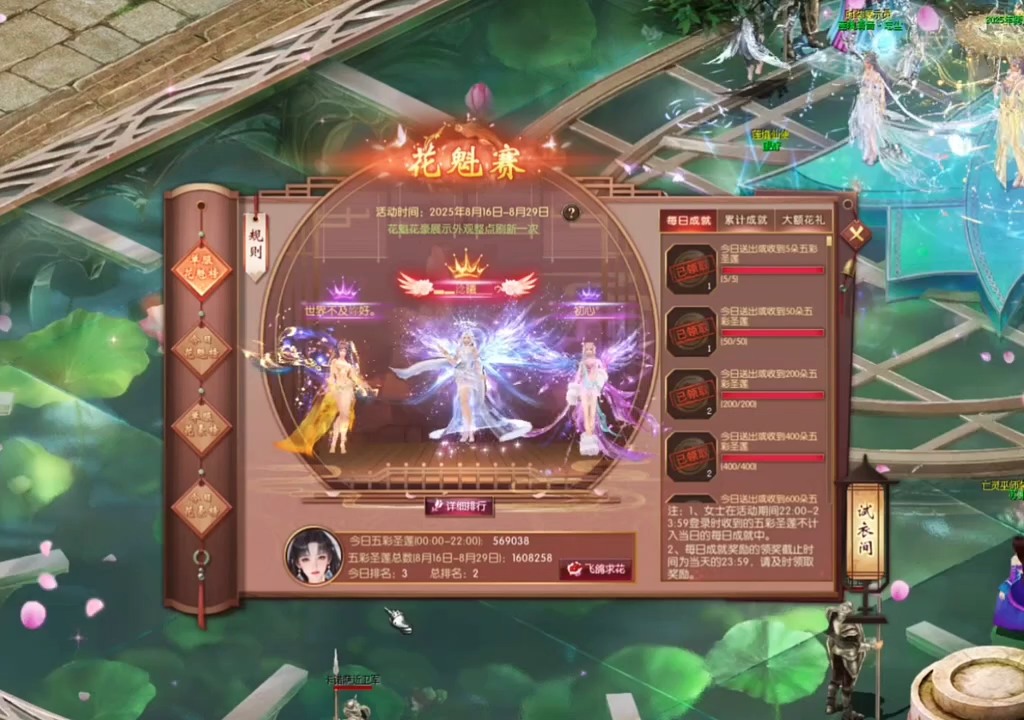 #魔域达人秀  今晚花魁赛终于
