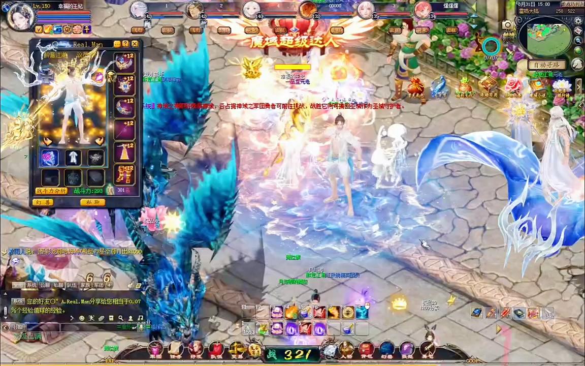 #魔域达人秀  花豪男榜第一专