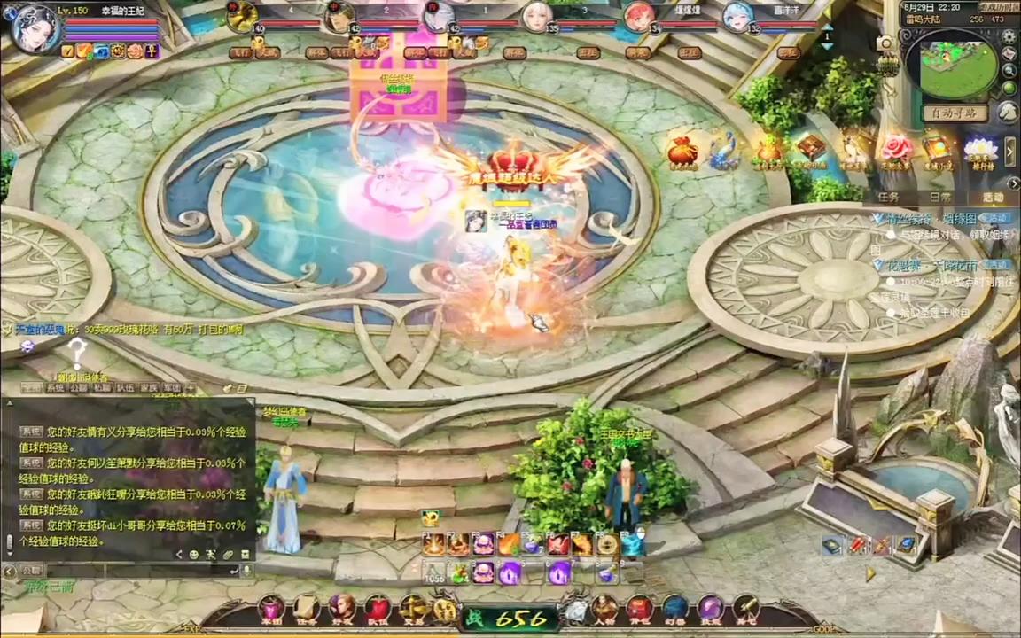 #魔域达人秀 