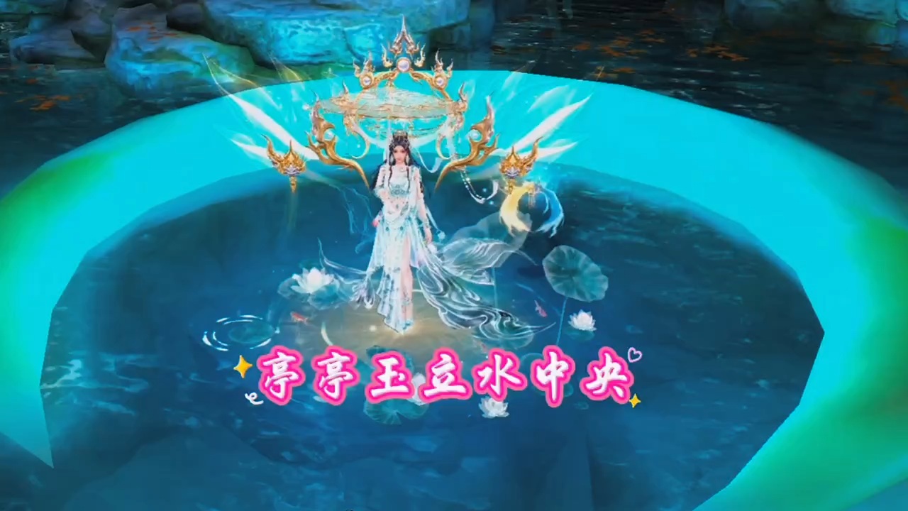 《亭亭玉立水中央》原来花魁赛外