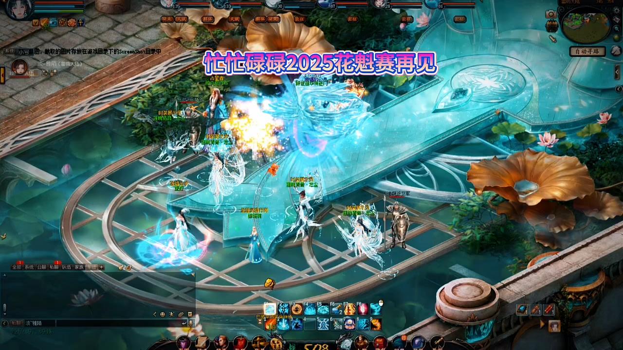 #魔域 #魔域达人秀 #花魁赛