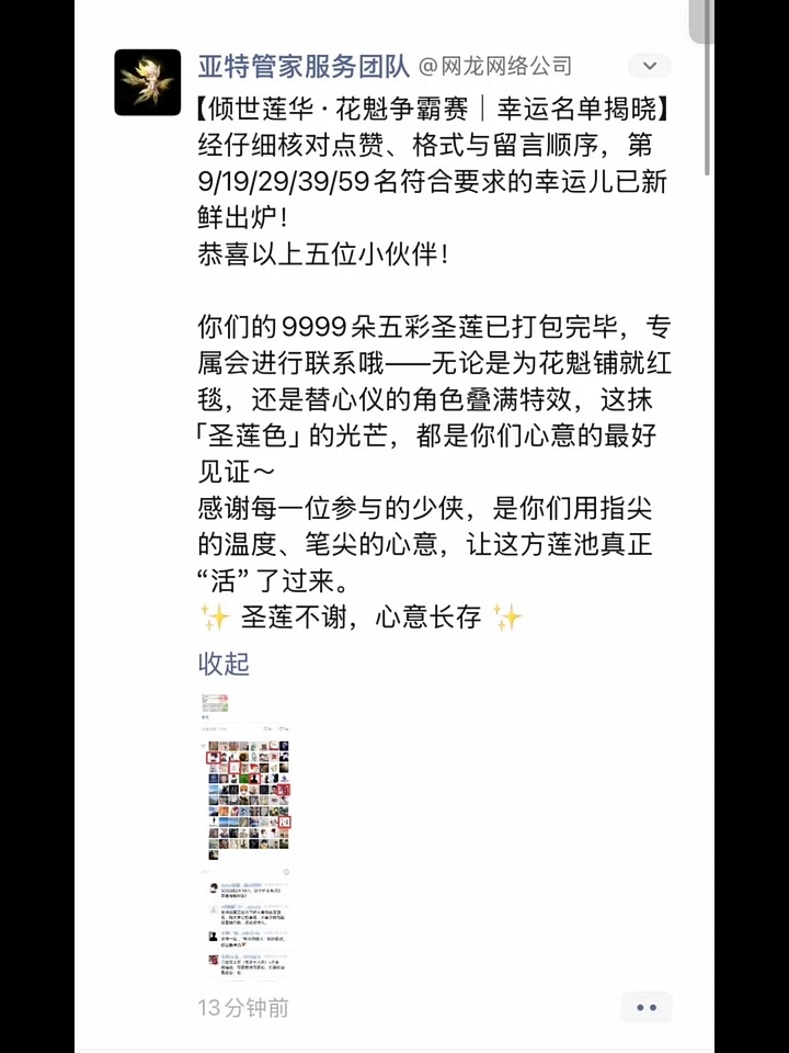 欧皇时刻