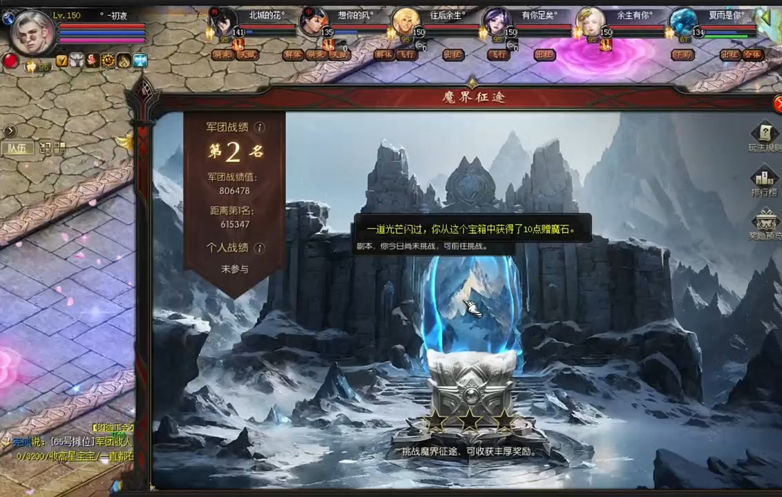 #魔域达人秀 每天除了任务还是