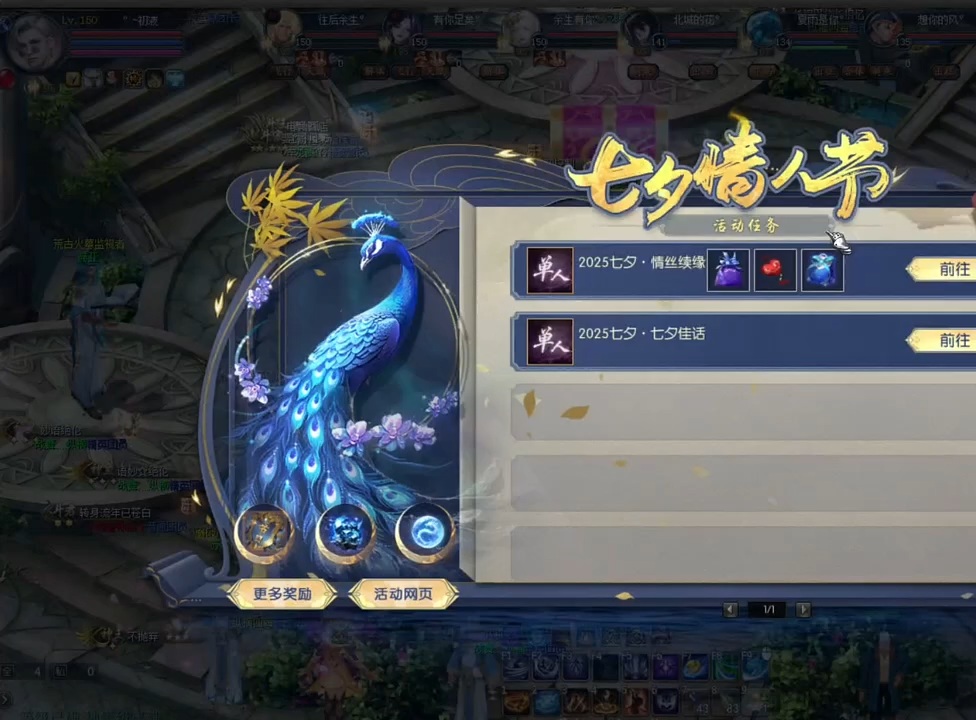 #魔域达人秀 七夕节任务？看不
