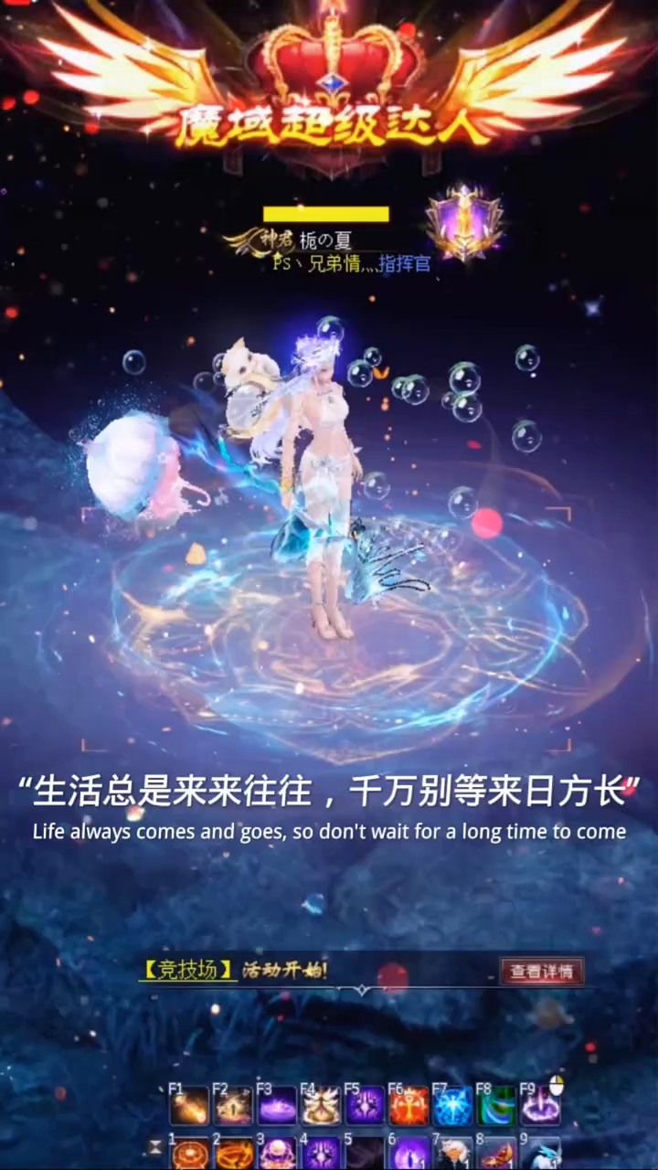 #魔域达人秀 #好久没来这里了