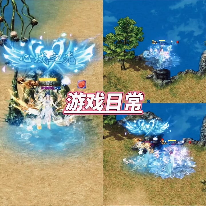 #魔域达人秀 #魔域 #游戏 