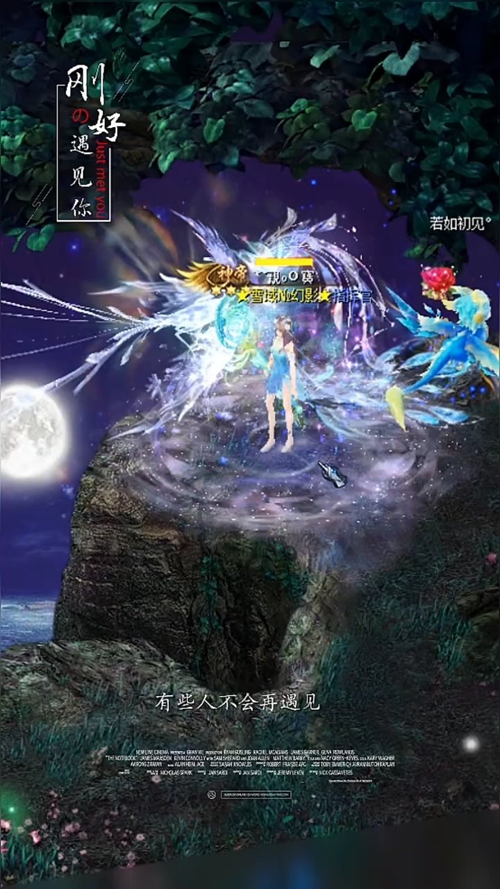 #魔域达人秀 孔雀🦚套装到手