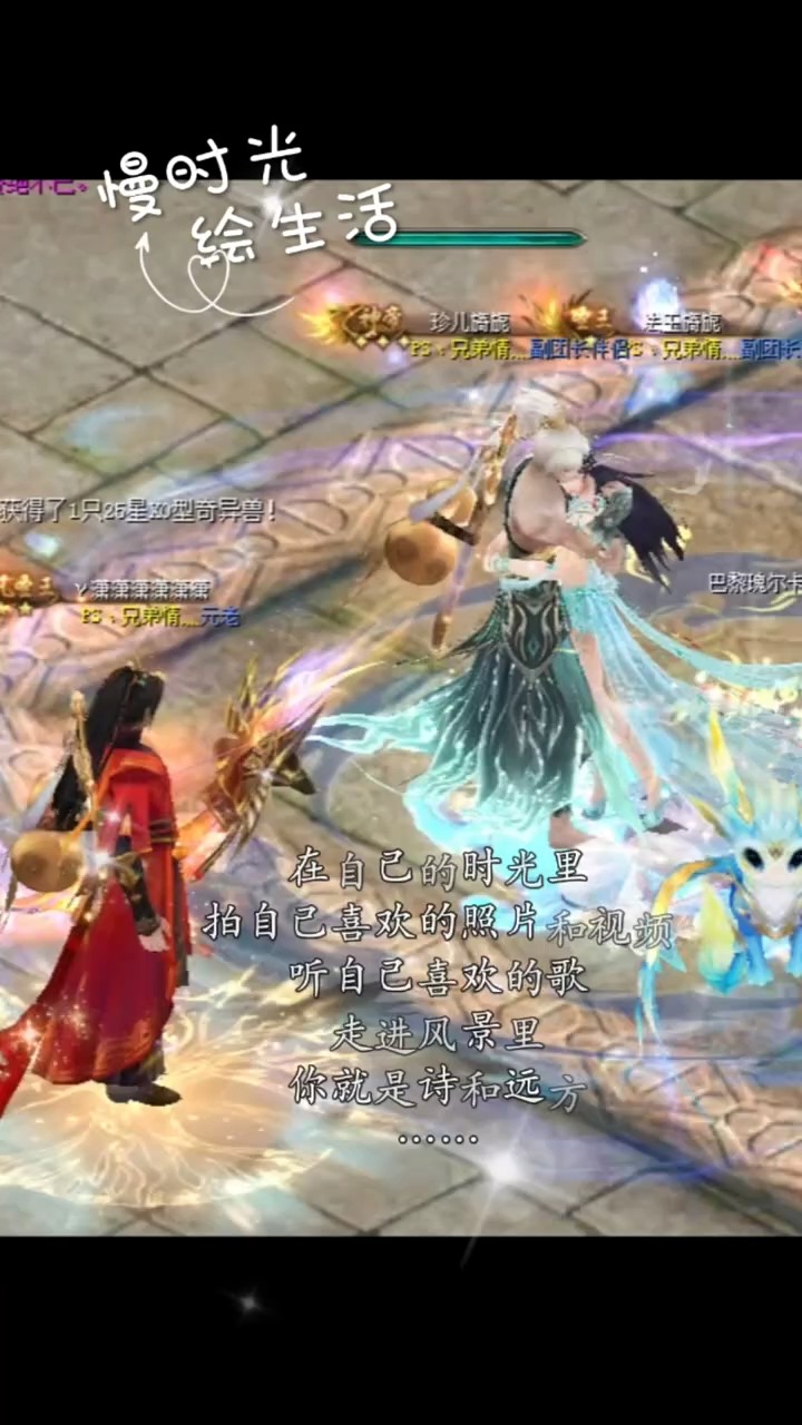 #魔域达人秀  一念秋风起，一
