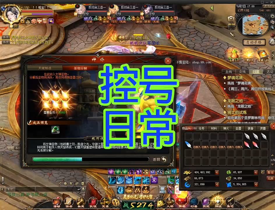 #魔域达人秀 