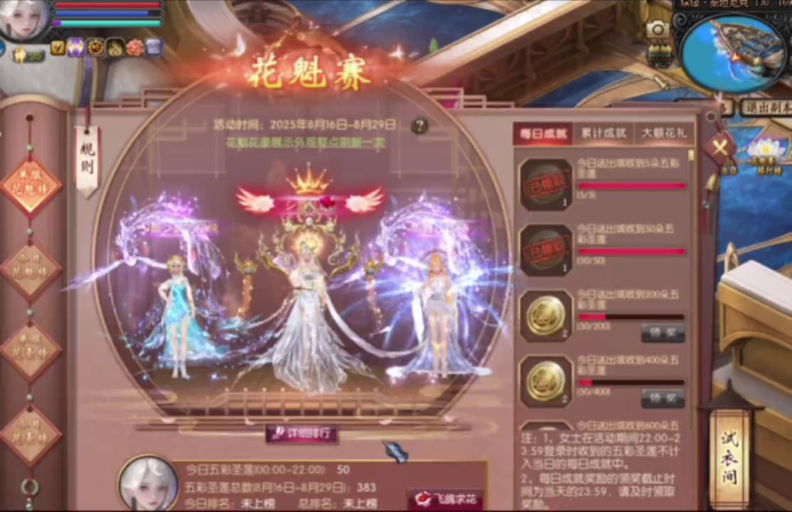 2025年花魁赛已落下帷幕，是