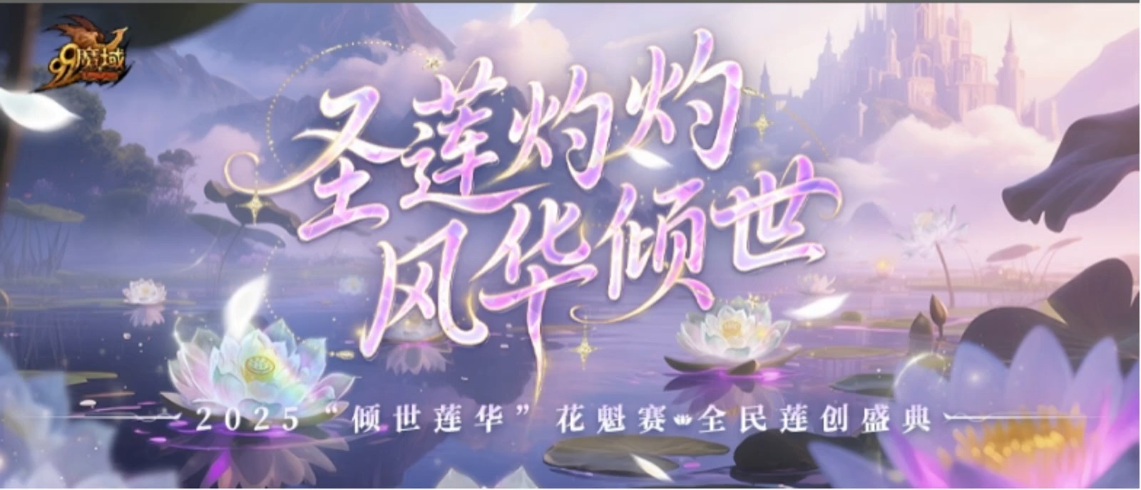 #魔域达人秀 #魔域
秣陵秋色