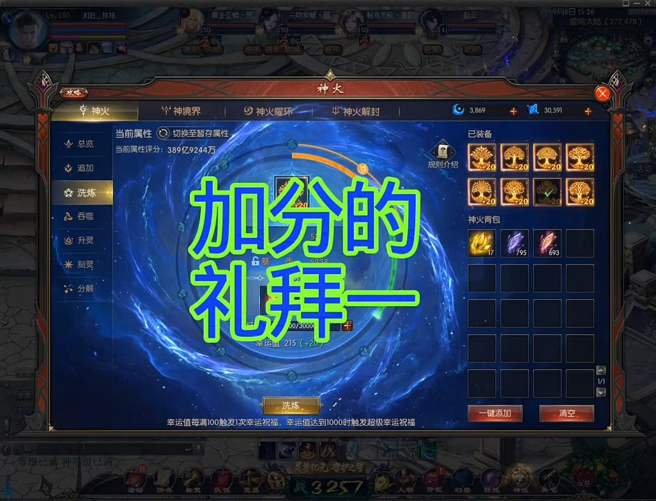 #魔域达人秀 