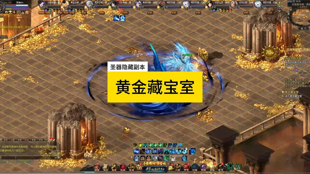 圣器隐藏副本黄金藏宝室，#魔域