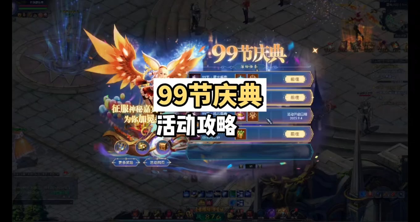 99节庆典活动攻略，5份皇家徽