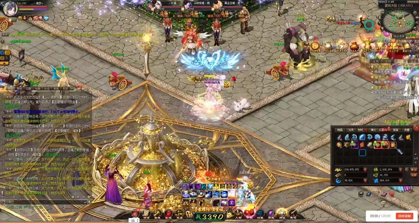 #魔域2025耀阳圣器 #魔域