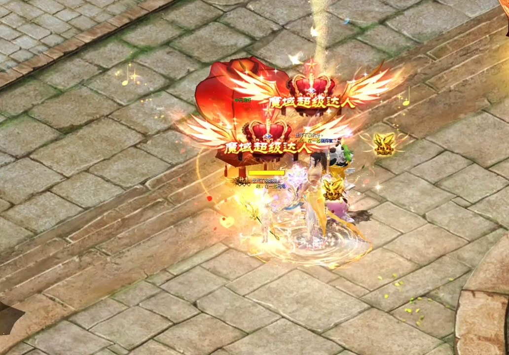 #魔域达人秀  互变大小儿人�
