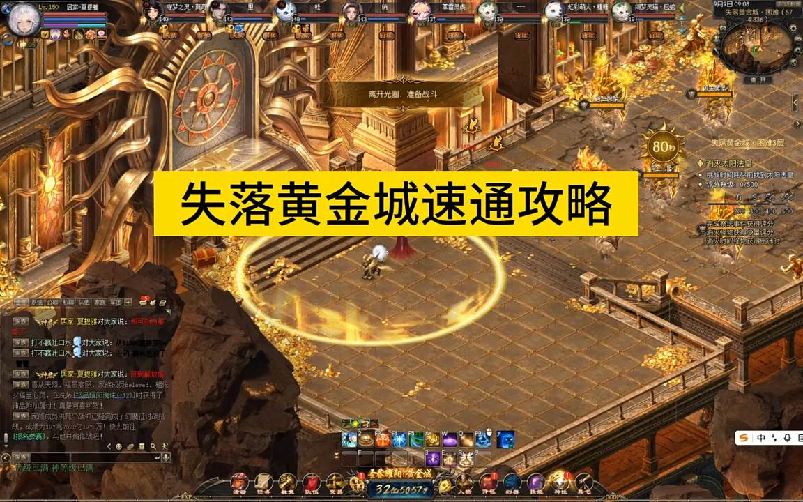 #魔域达人秀 