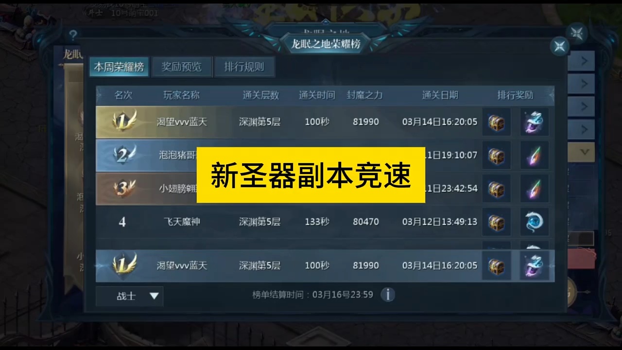 新圣器副本失落黄金城竞速，#魔