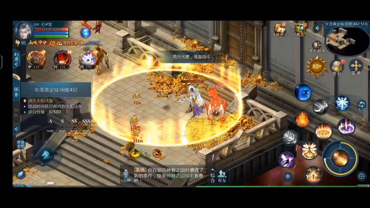 失落黄金城刷隐藏宝库方法 #魔