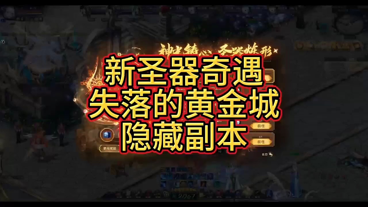 #魔域 #魔域达人秀 新圣器失