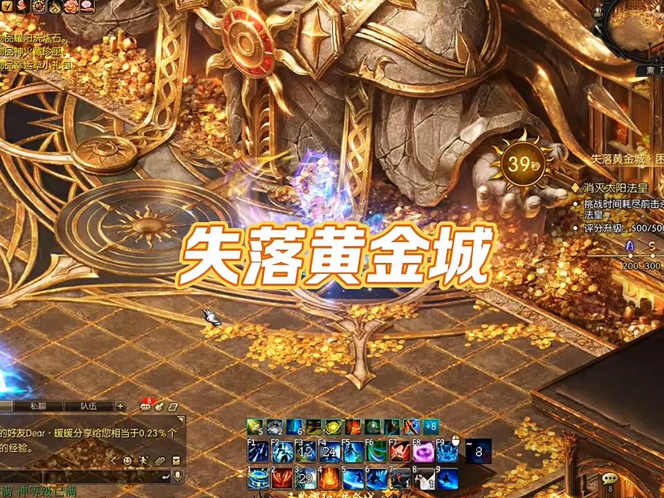 失落黄金城找位置！
 #魔域达