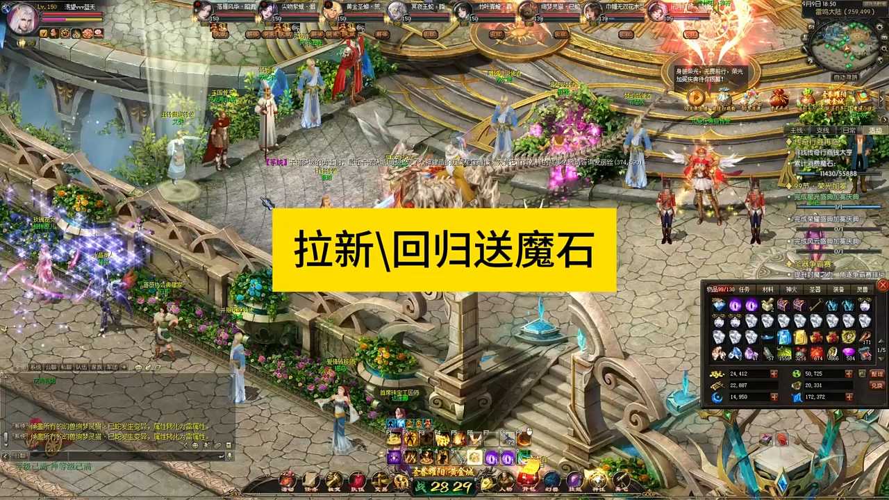 拉新/回归送魔石， #魔域  