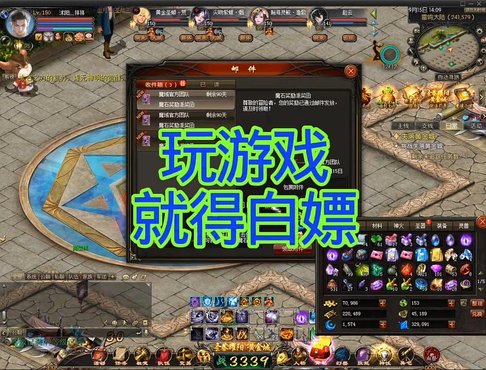 #魔域达人秀 