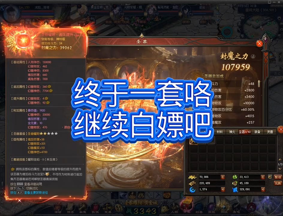 #魔域达人秀 