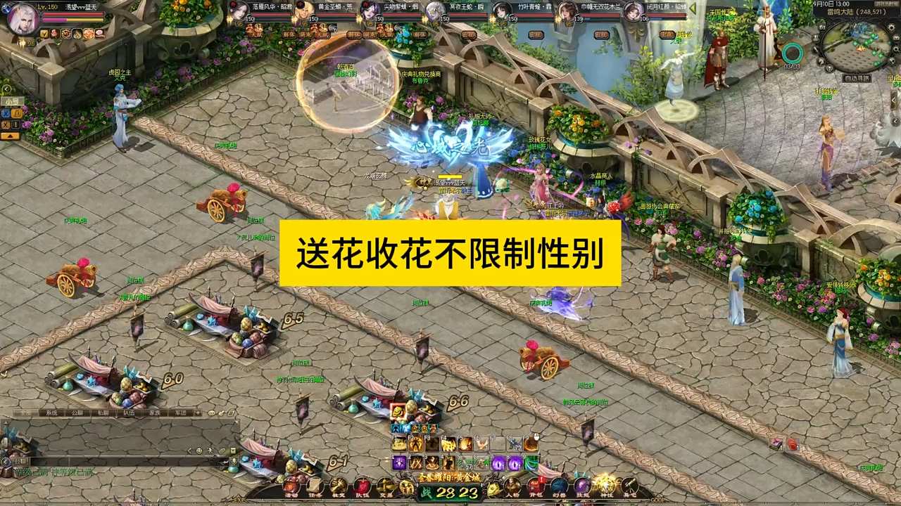 送花收花不限制性别， #魔域 