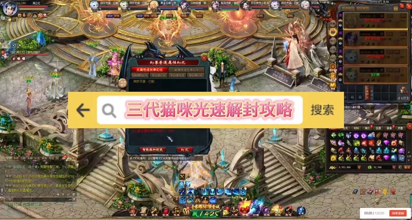 猫咪如何快速提升到120星， 