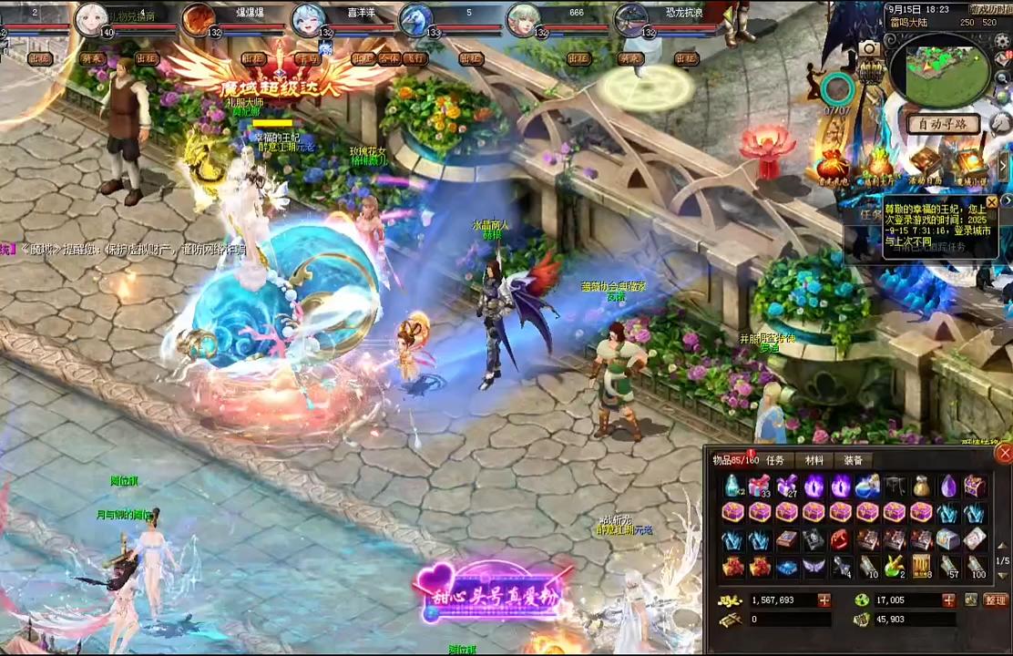 #魔域达人秀