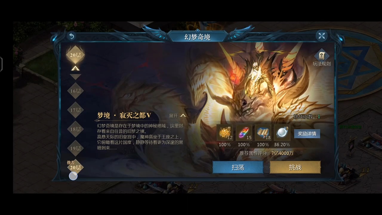 猫粮副本幻梦奇境为什么扫荡不了