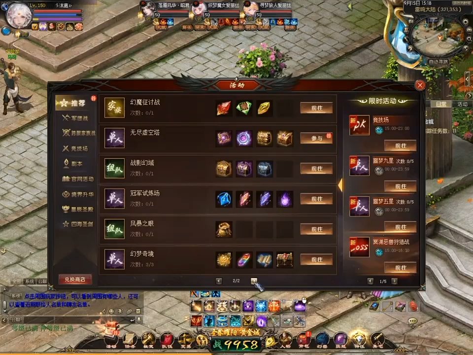 #魔域达人秀 #魔域 