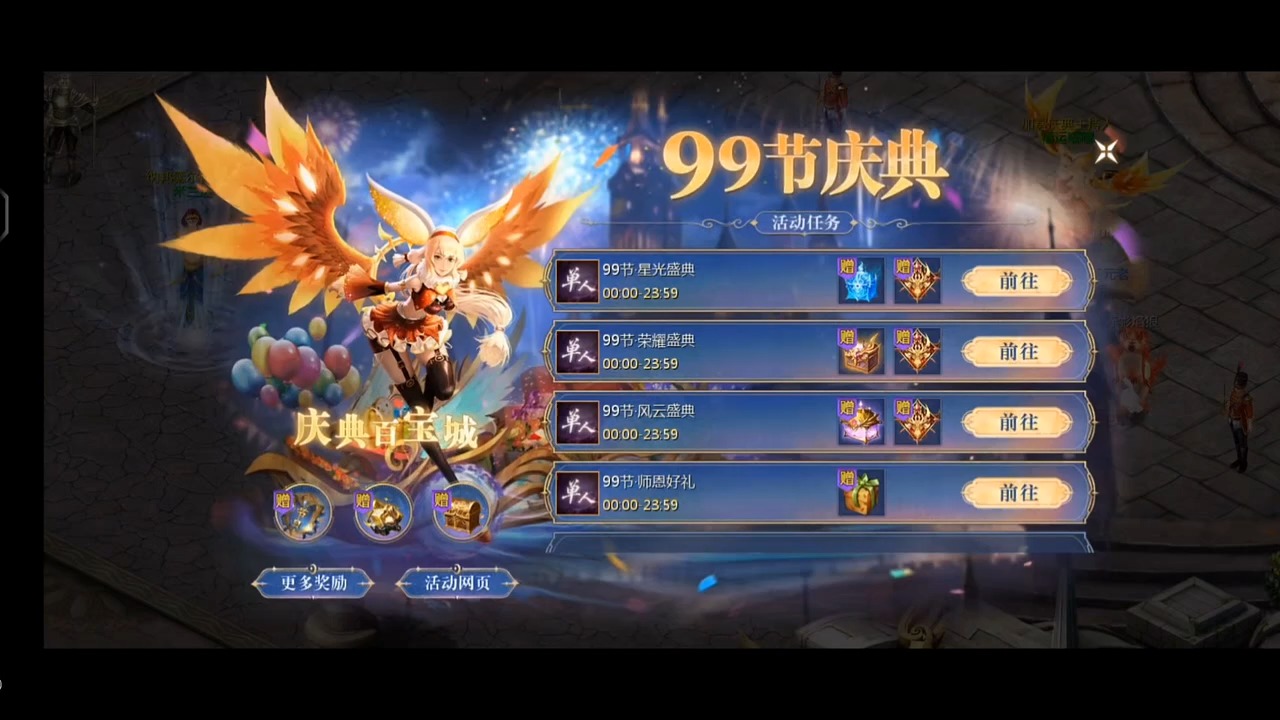 99节庆典五个皇家徽章你都领了