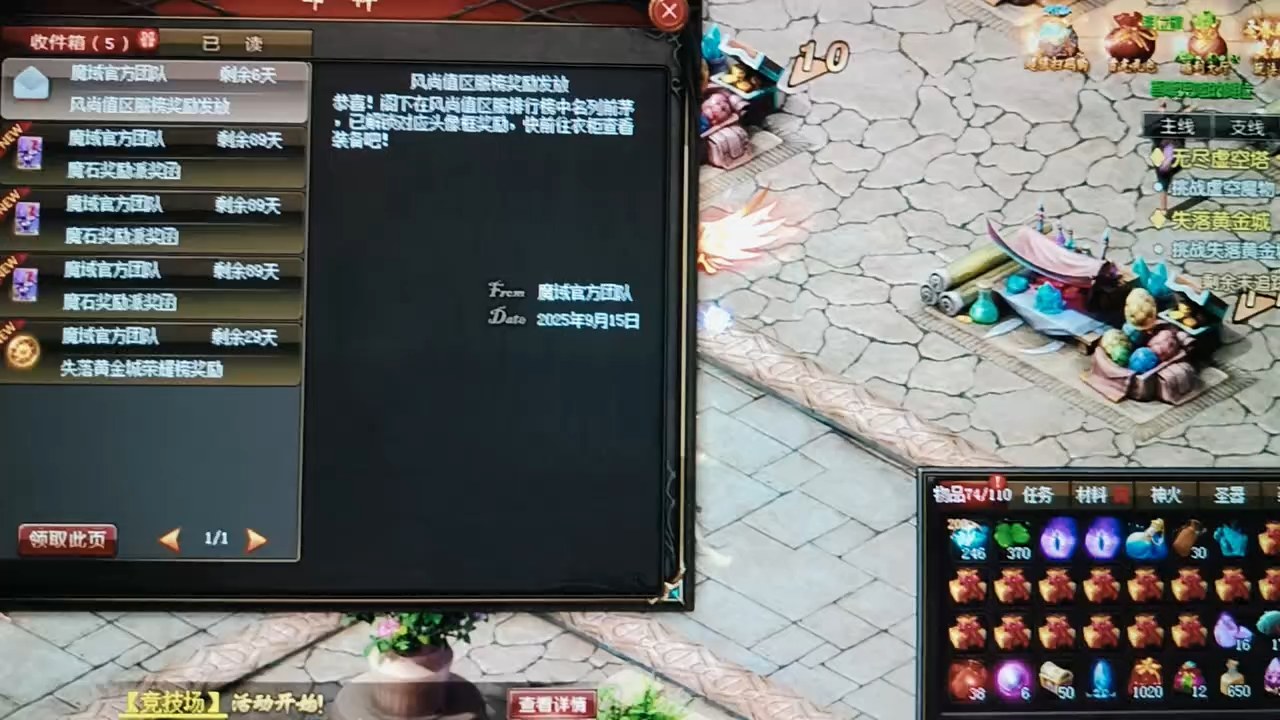 哇呜😉买排骨的魔石有啦 #魔
