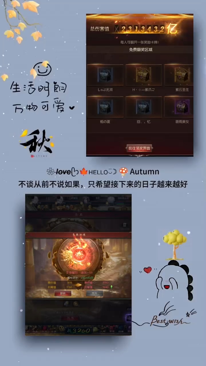 #魔域达人秀 