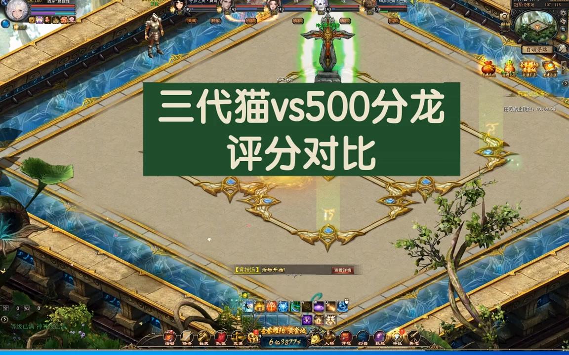 #魔域达人秀 