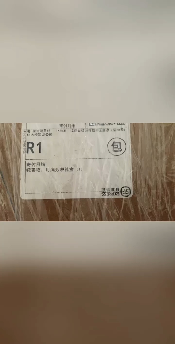 官方大大的中秋奖励到啦，精致得