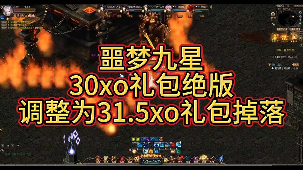 #魔域 #魔域达人秀 魔域噩梦