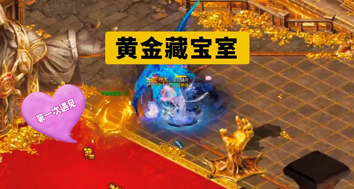 #魔域达人秀 #第一次遇见黄金