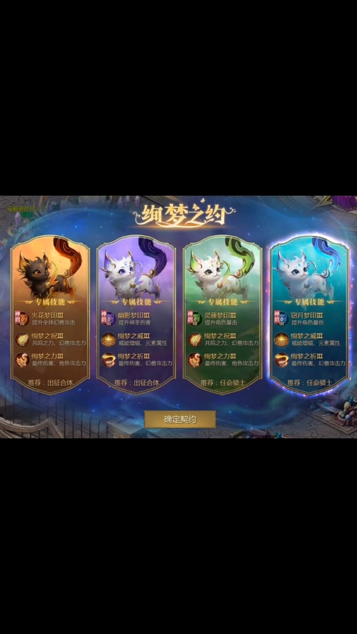 绚梦灵猫巳蛇 #魔域达人秀