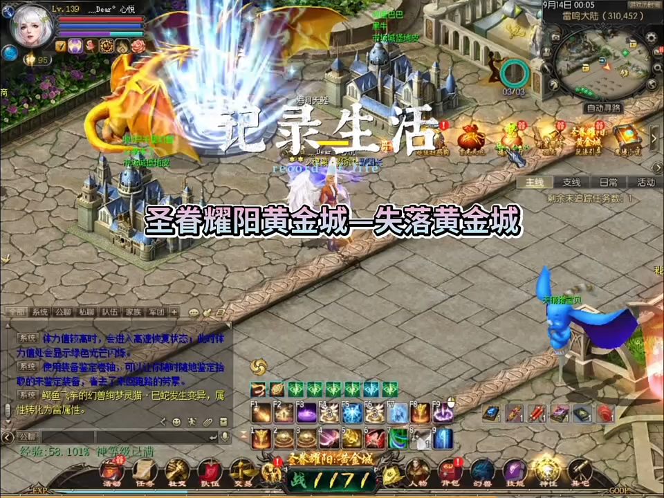 圣眷耀阳黄金城—失落黄金城 #